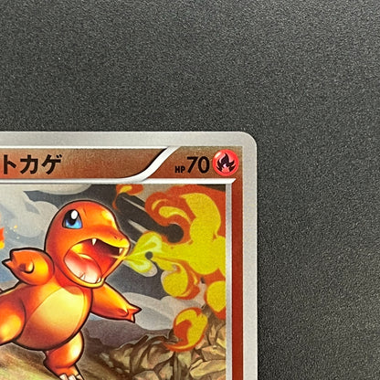 Charmander 009/093 Reverse Holo Legendary EBB Pokemon Card