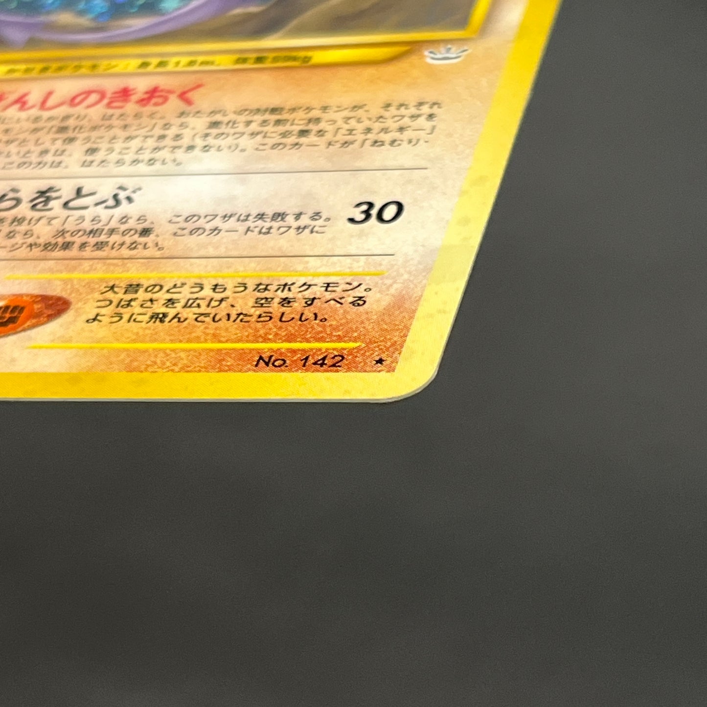 Aerodactyl Neo Revelation Old Back Japanese Pokemon Card