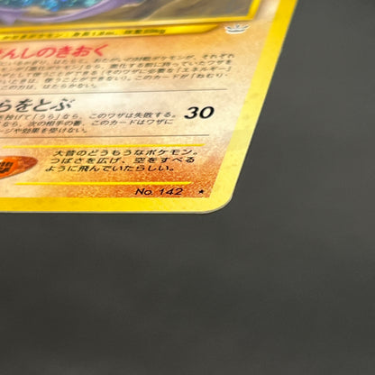 Aerodactyl Neo Revelation Old Back Japanese Pokemon Card