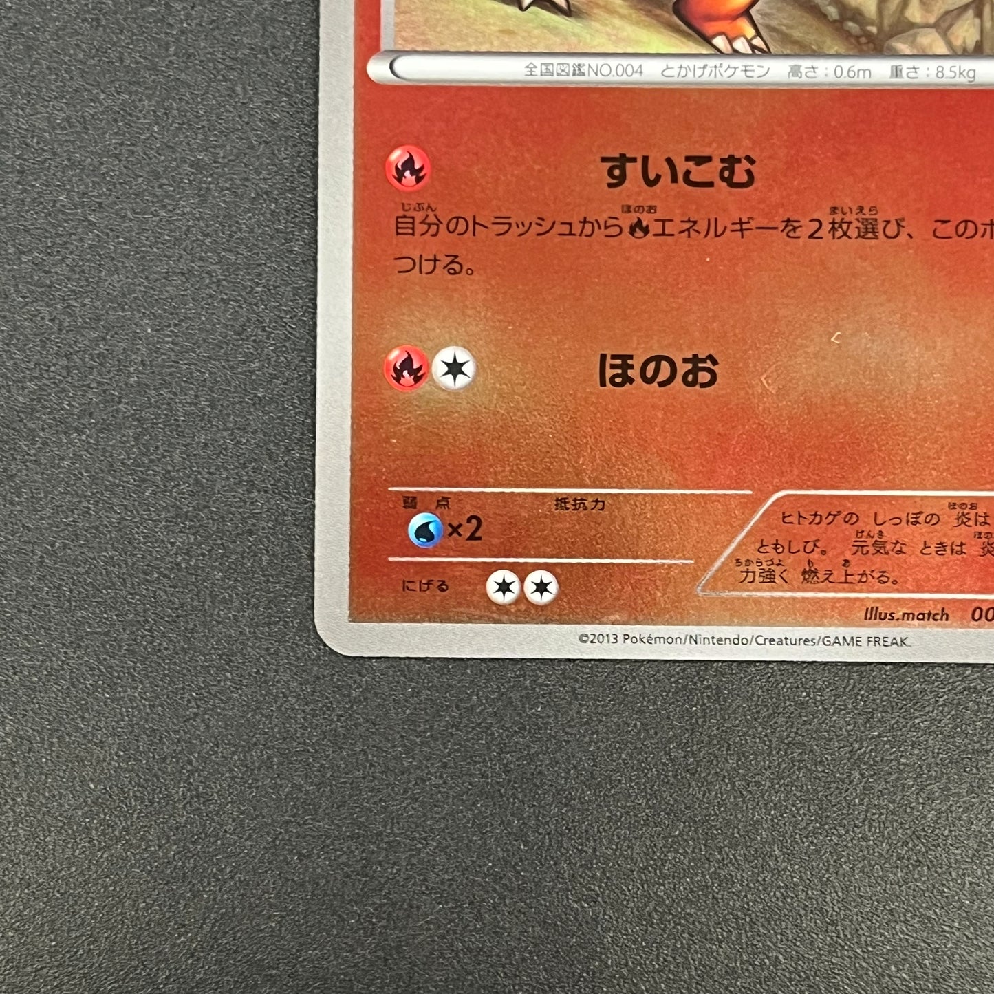 Charmander 009/093 Reverse Holo Legendary EBB Pokemon Card