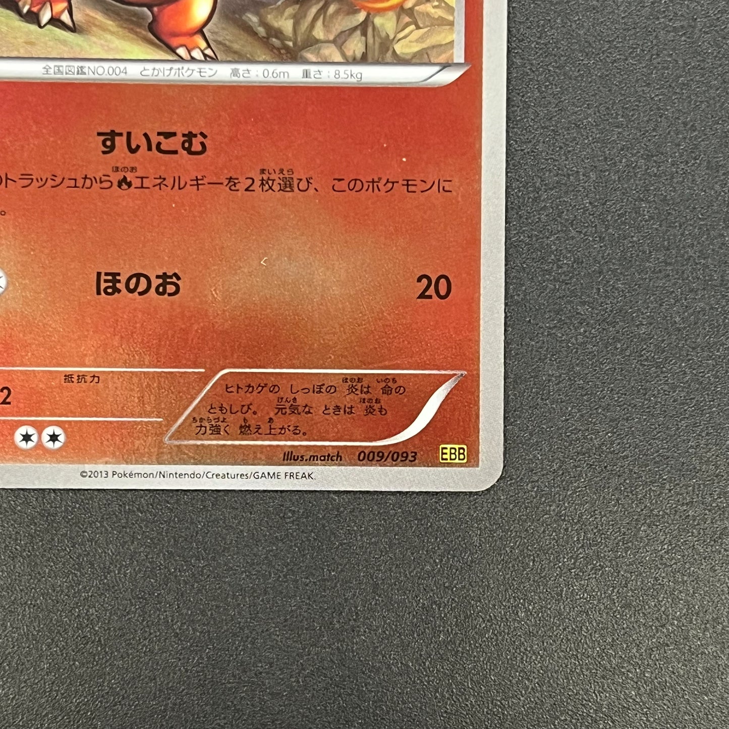 Charmander 009/093 Reverse Holo Legendary EBB Pokemon Card