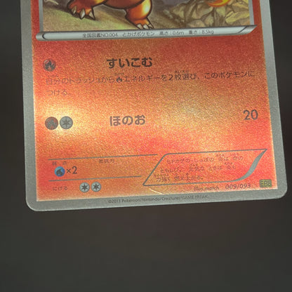 Charmander 009/093 Reverse Holo Legendary EBB Pokemon Card
