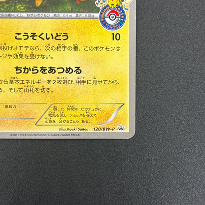 Pikachu 120/BW-P Tohoku Pokemon Center Promo Pokemon Card