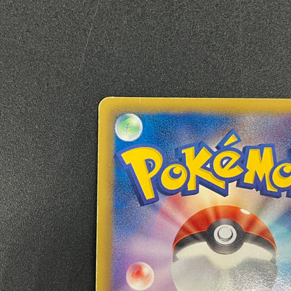 Pikachu 120/BW-P Tohoku Pokemon Center Promo Pokemon Card