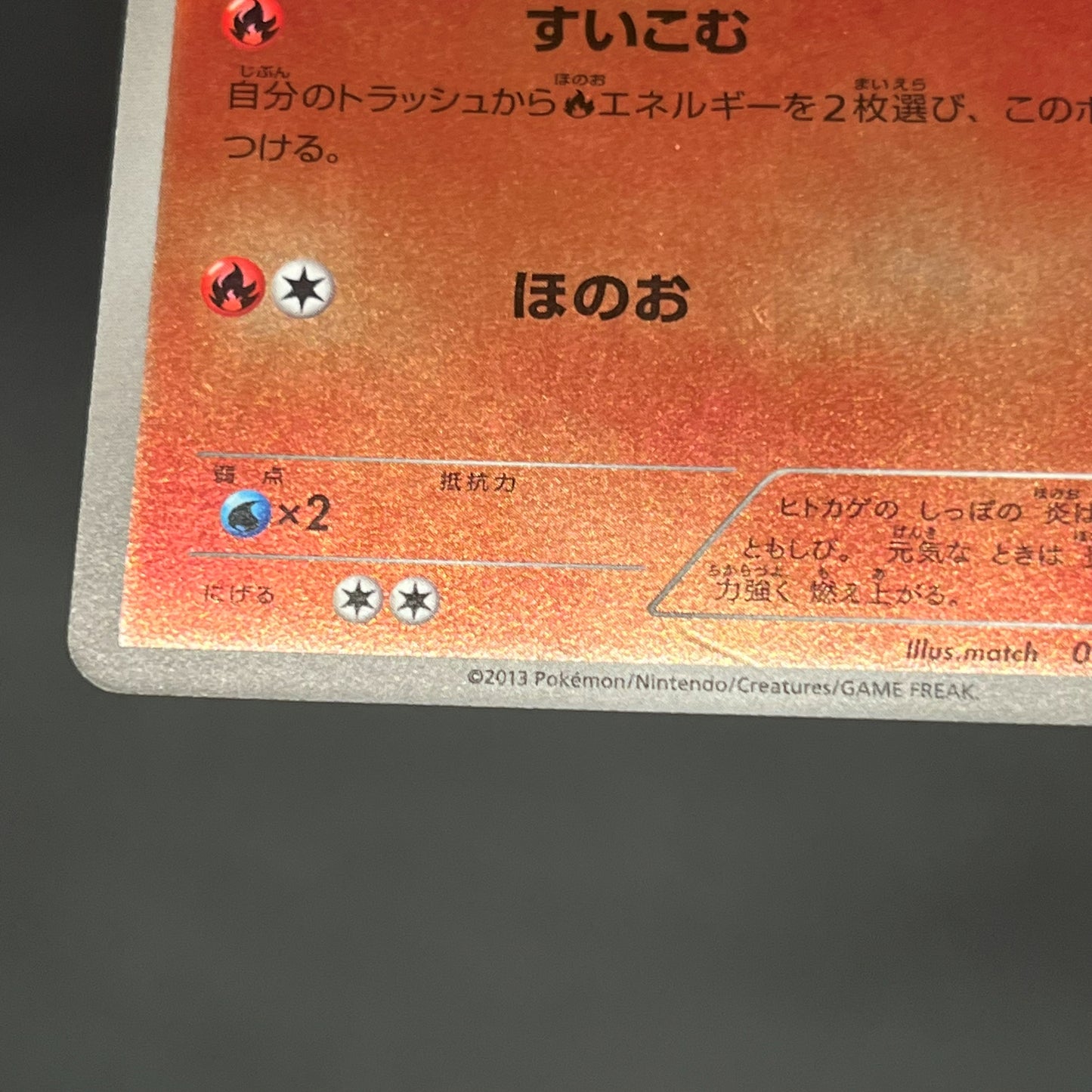 Charmander 009/093 Reverse Holo Legendary EBB Pokemon Card