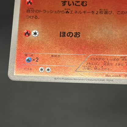 Charmander 009/093 Reverse Holo Legendary EBB Pokemon Card