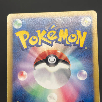 Pikachu 120/BW-P Tohoku Pokemon Center Promo Pokemon Card