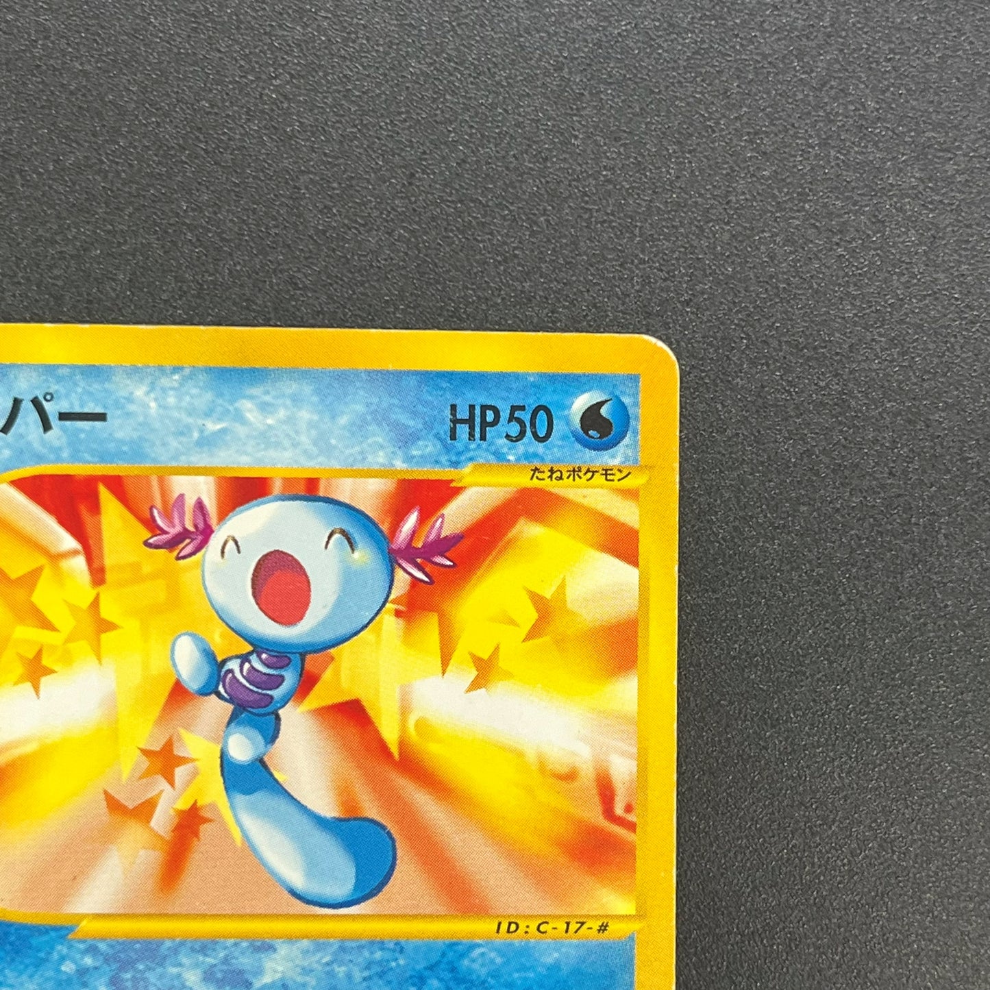 Wooper 022/P Promo McDonald's Unmapped Town Pokemon Card