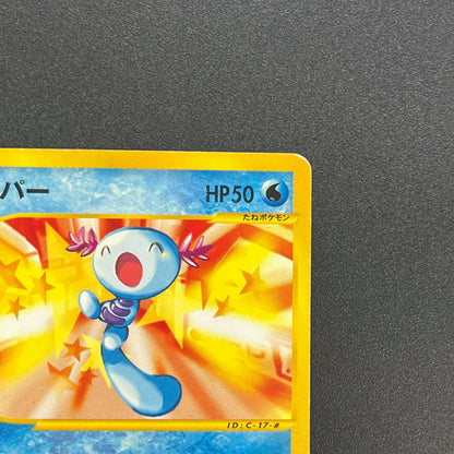 Wooper 022/P Promo McDonald's Unmapped Town Pokemon Card