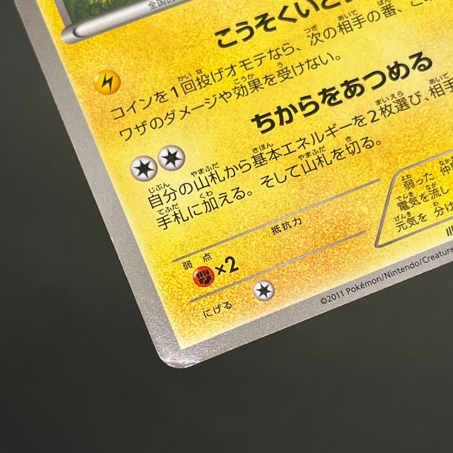 Pikachu 120/BW-P Tohoku Pokemon Center Promo Pokemon Card
