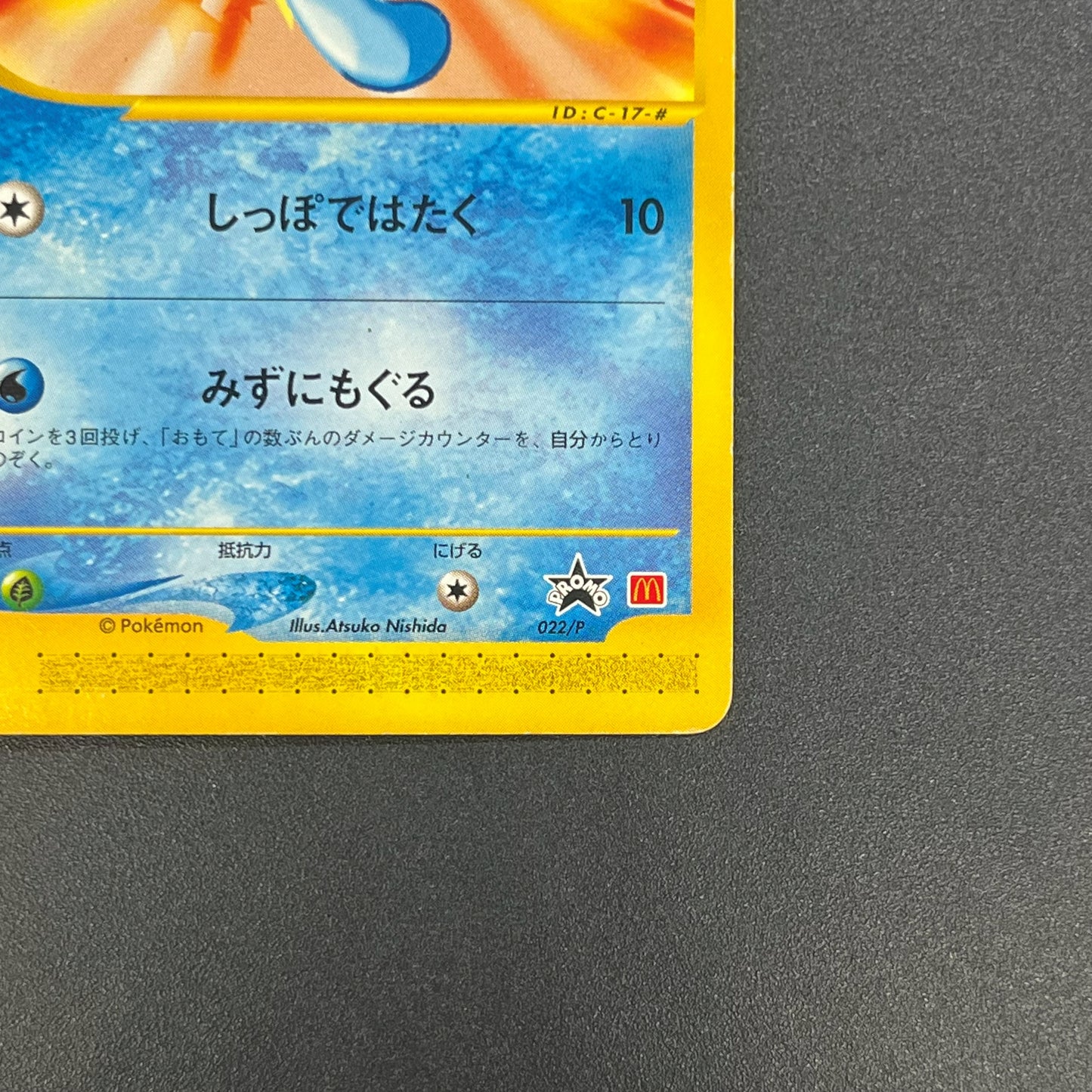 Wooper 022/P Promo McDonald's Unmapped Town Pokemon Card