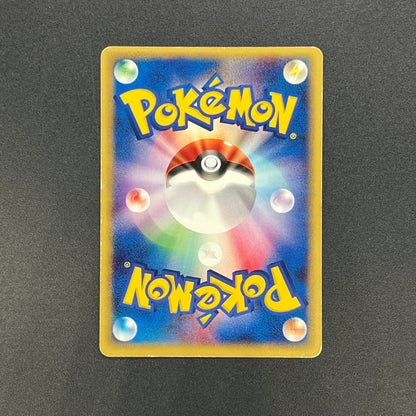 Wooper 022/P Promo McDonald's Unmapped Town Pokemon Card