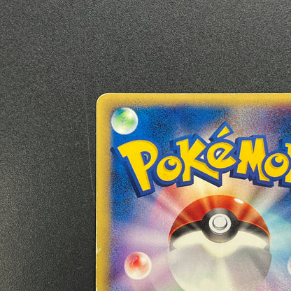 Wooper 022/P Promo McDonald's Unmapped Town Pokemon Card
