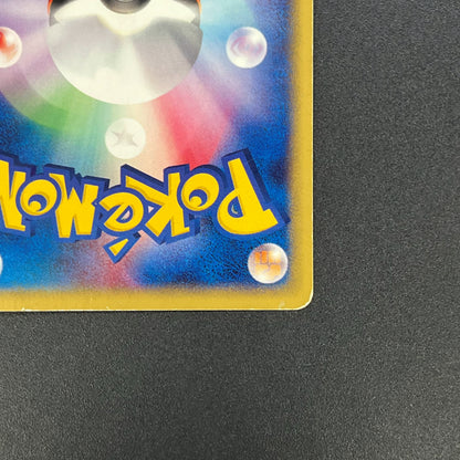 Wooper 022/P Promo McDonald's Unmapped Town Pokemon Card