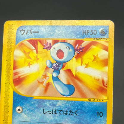 Wooper 022/P Promo McDonald's Unmapped Town Pokemon Card