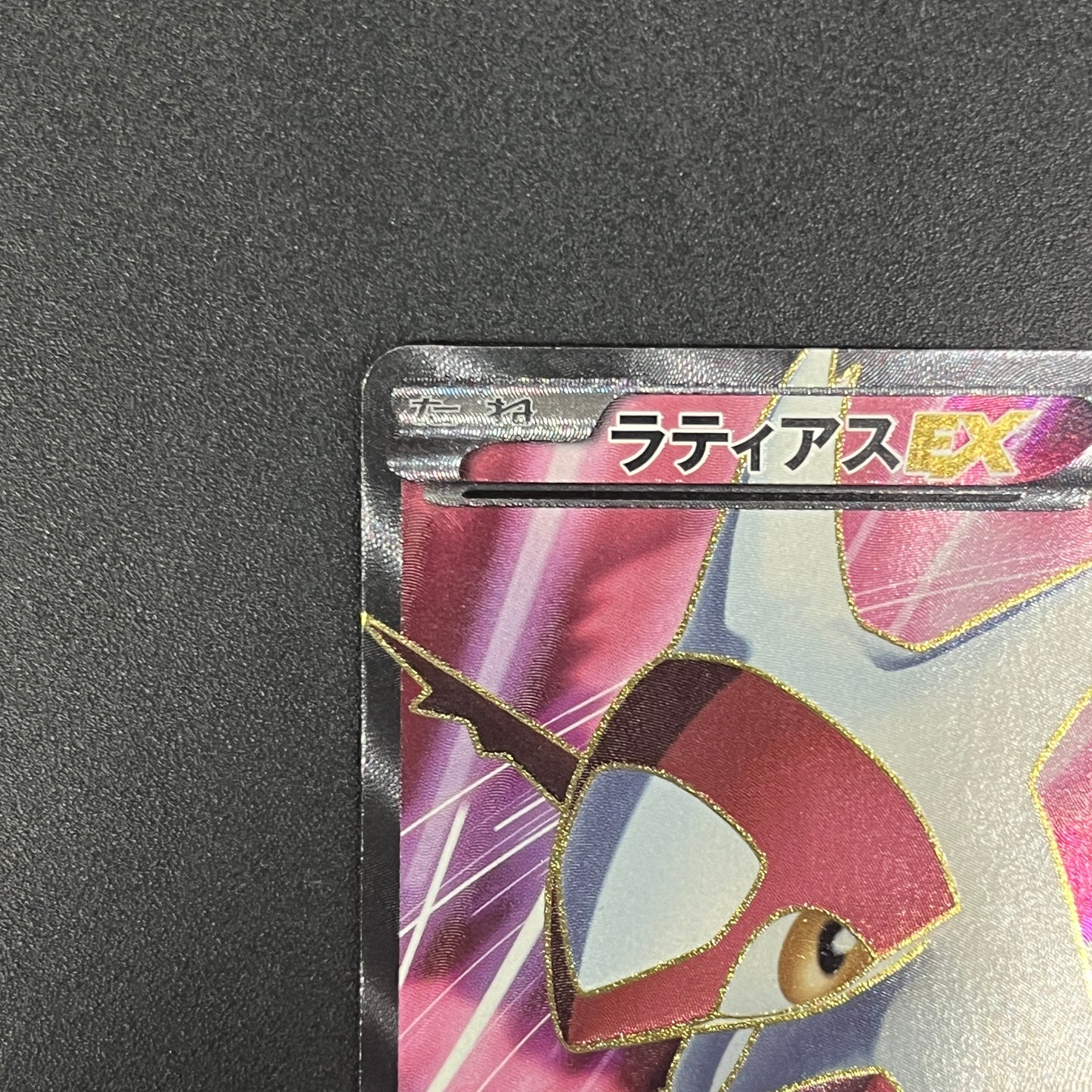 Latias EX 053/051 BW8 Full Art Plasma Freeze Pokémon Card