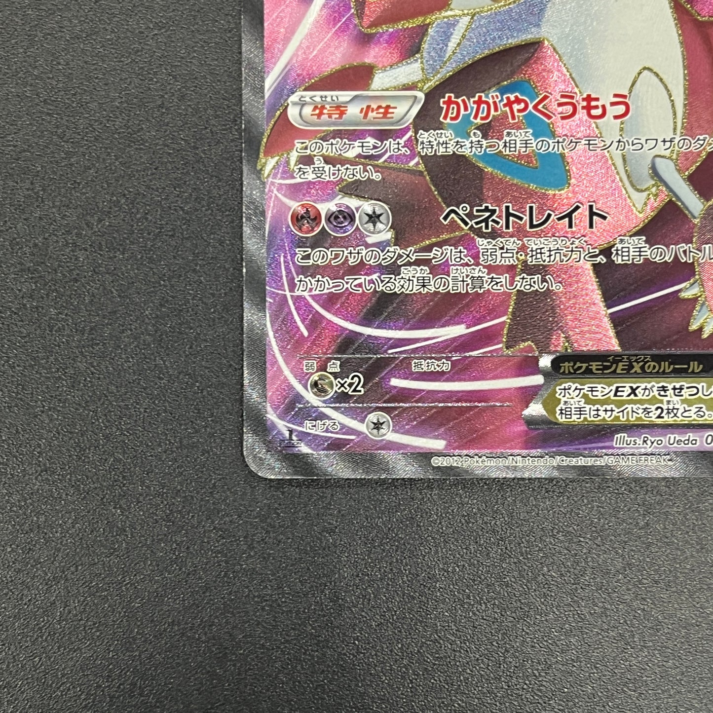 Latias EX 053/051 BW8 Full Art Plasma Freeze Pokémon Card