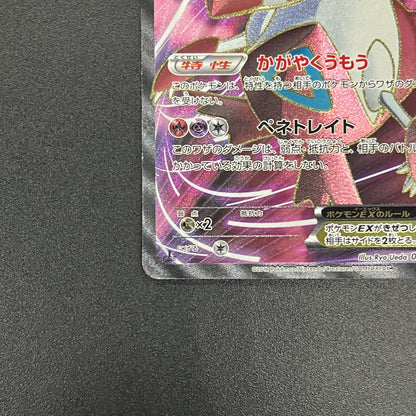 Latias EX 053/051 BW8 Full Art Plasma Freeze Pokémon Card