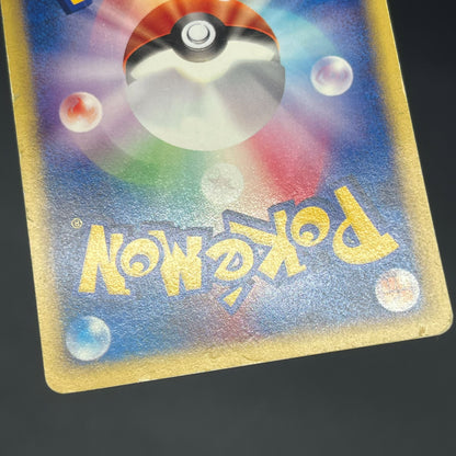 Wooper 022/P Promo McDonald's Unmapped Town Pokemon Card