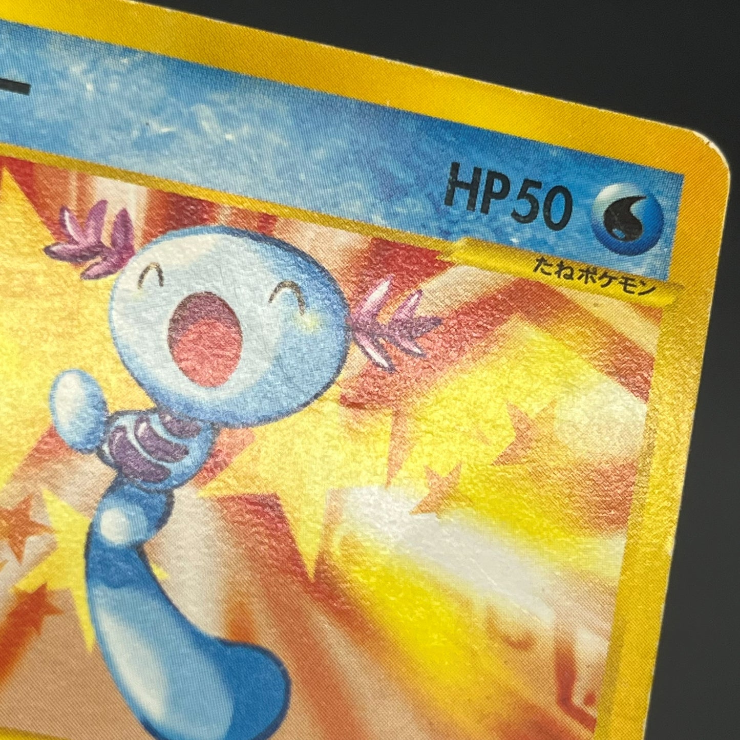 Wooper 022/P Promo McDonald's Unmapped Town Pokemon Card