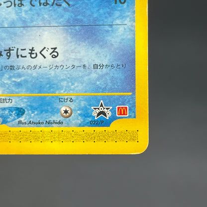 Wooper 022/P Promo McDonald's Unmapped Town Pokemon Card