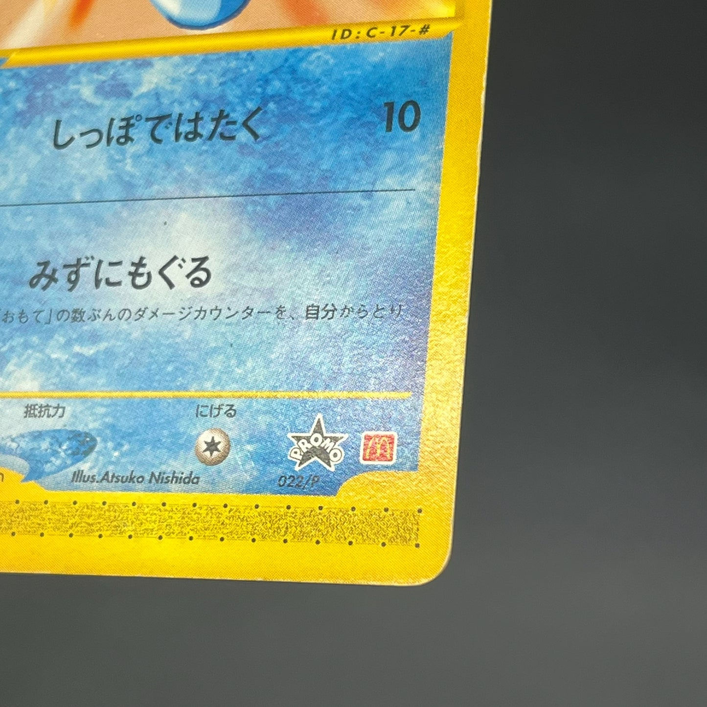 Wooper 022/P Promo McDonald's Unmapped Town Pokemon Card