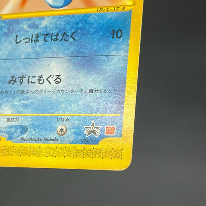 Wooper 022/P Promo McDonald's Unmapped Town Pokemon Card