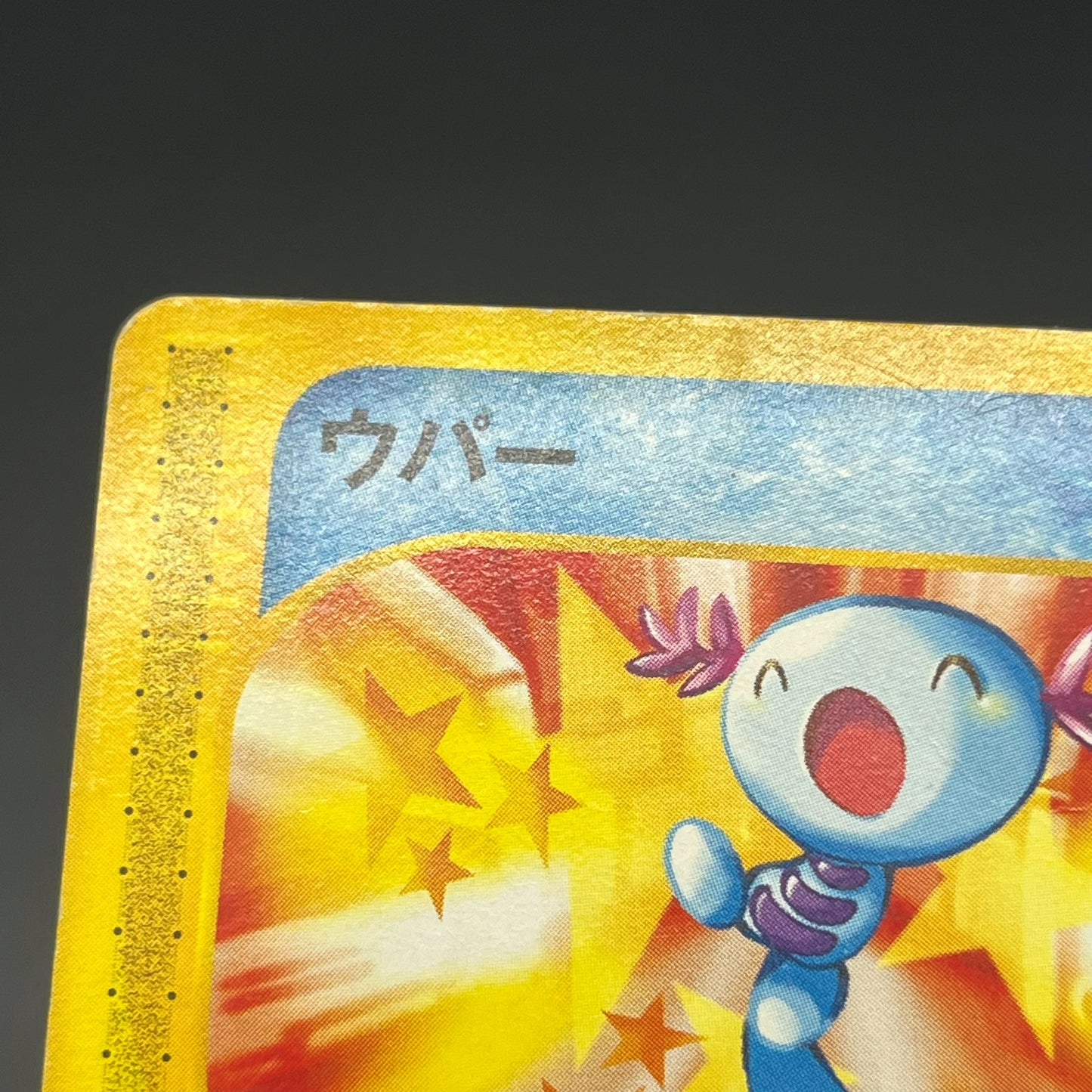 Wooper 022/P Promo McDonald's Unmapped Town Pokemon Card