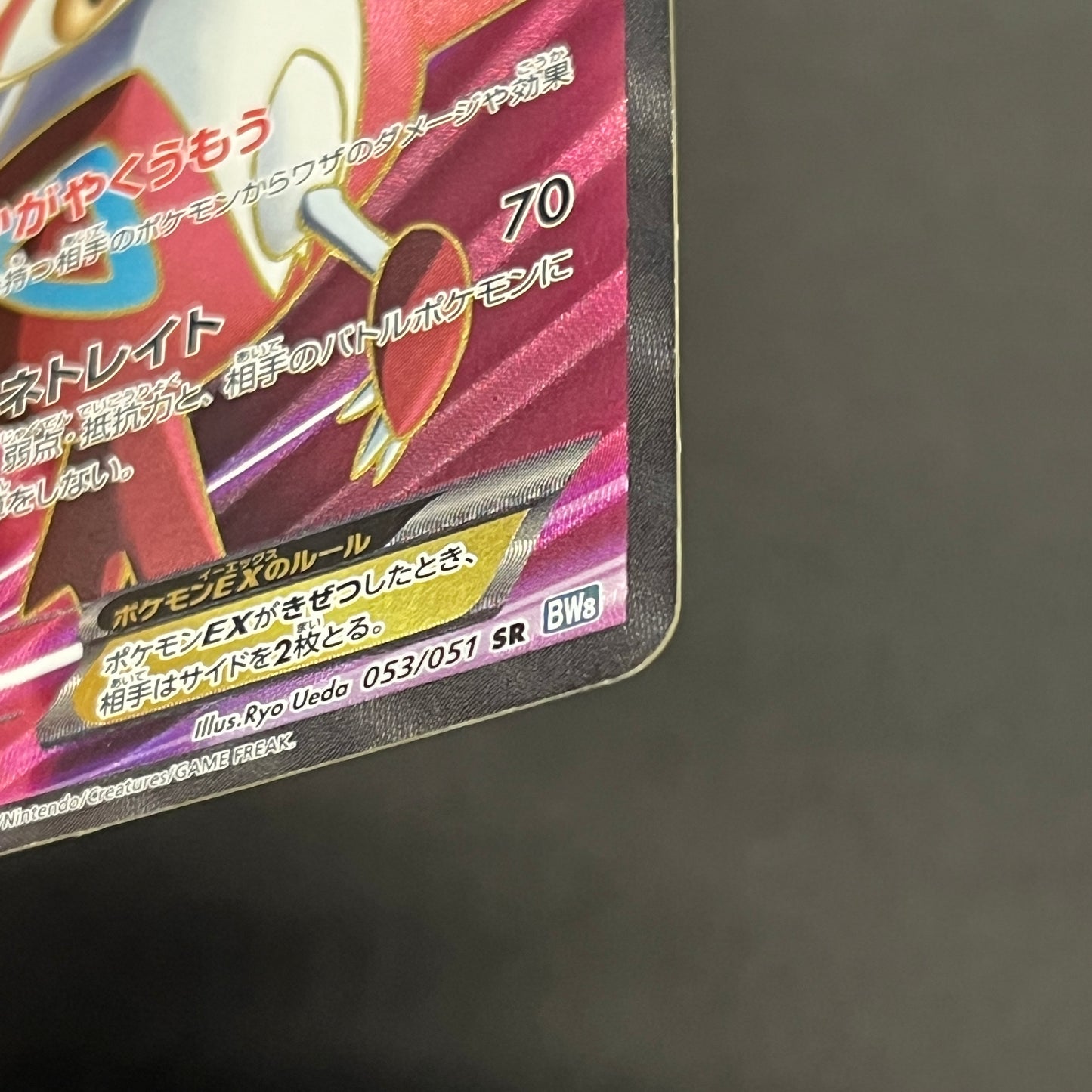 Latias EX 053/051 BW8 Full Art Plasma Freeze Pokémon Card
