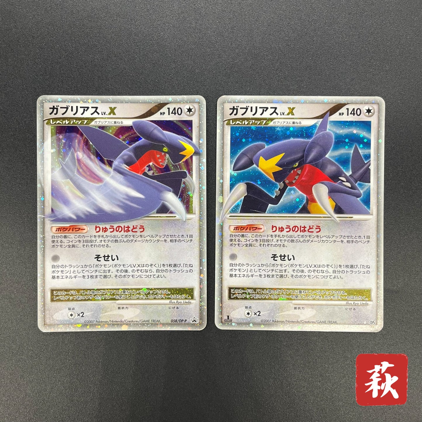 Garchomp 058/DP-P Holo Promo & DP4 Japanese Pokemon Card