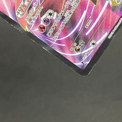 Latias EX 053/051 BW8 Full Art Plasma Freeze Pokémon Card