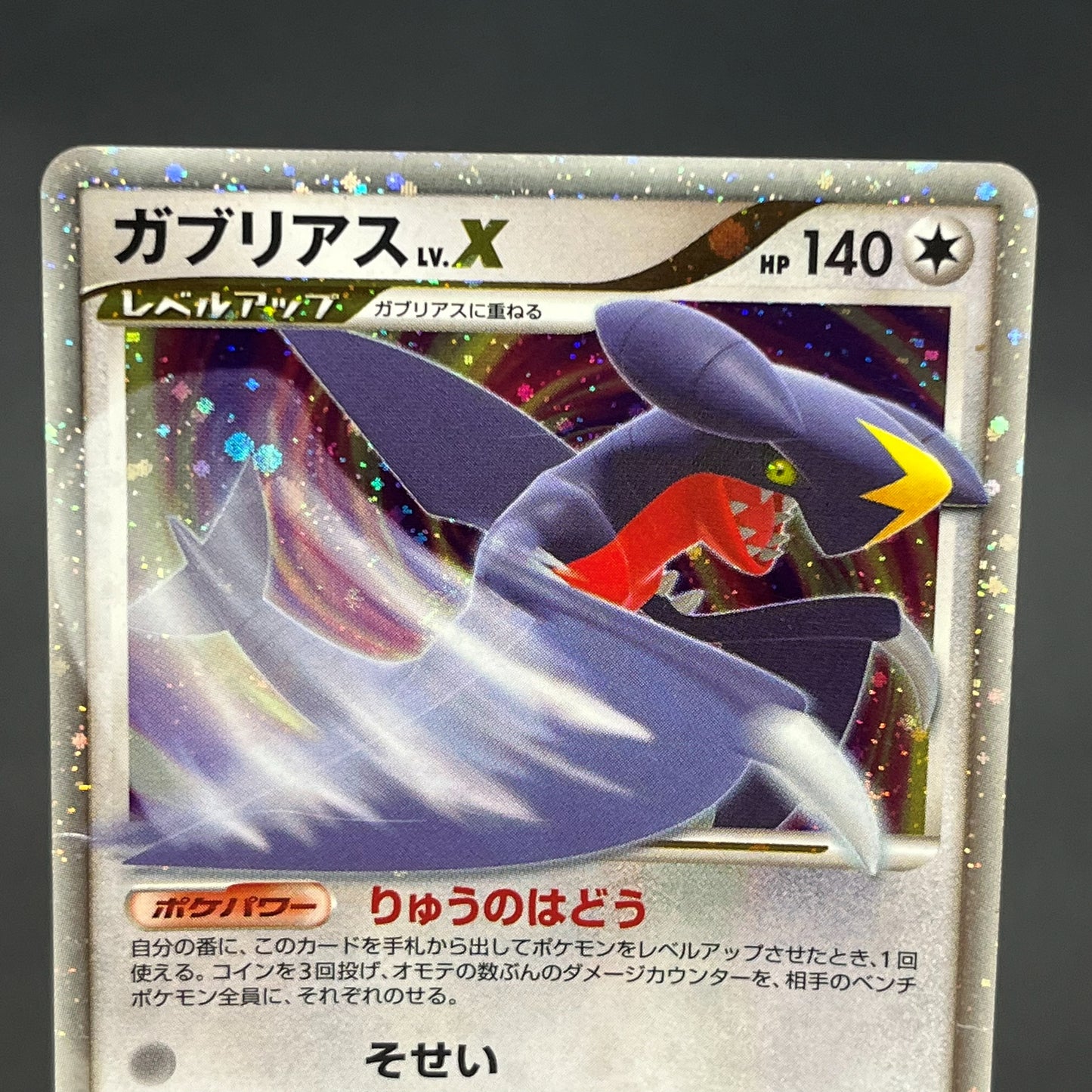 Garchomp 058/DP-P Holo Promo & DP4 Japanese Pokemon Card
