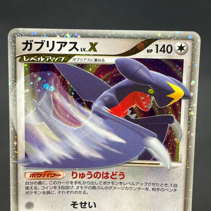 Garchomp 058/DP-P Holo Promo & DP4 Japanese Pokemon Card