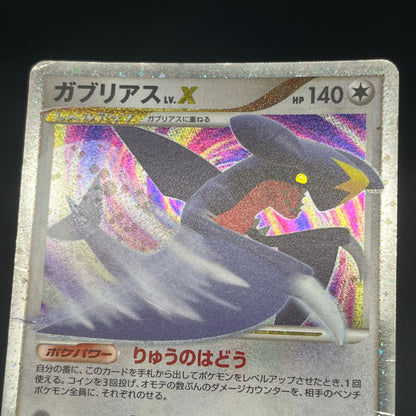 Garchomp 058/DP-P Holo Promo & DP4 Japanese Pokemon Card