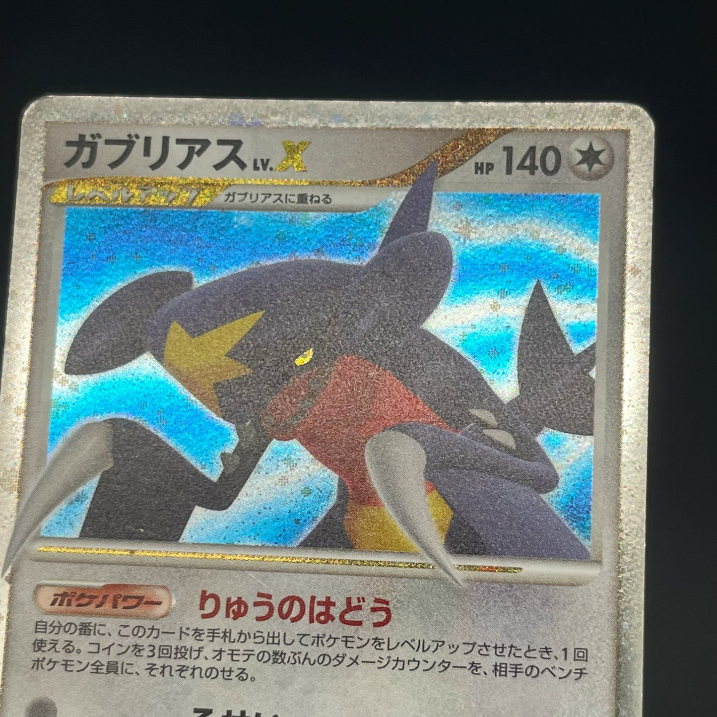 Garchomp 058/DP-P Holo Promo & DP4 Japanese Pokemon Card