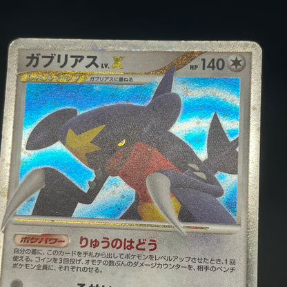 Garchomp 058/DP-P Holo Promo & DP4 Japanese Pokemon Card
