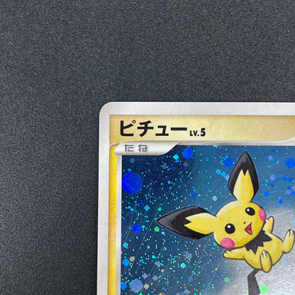 Pichu 112/DP-P Collection Challenge Trade Swirl Card