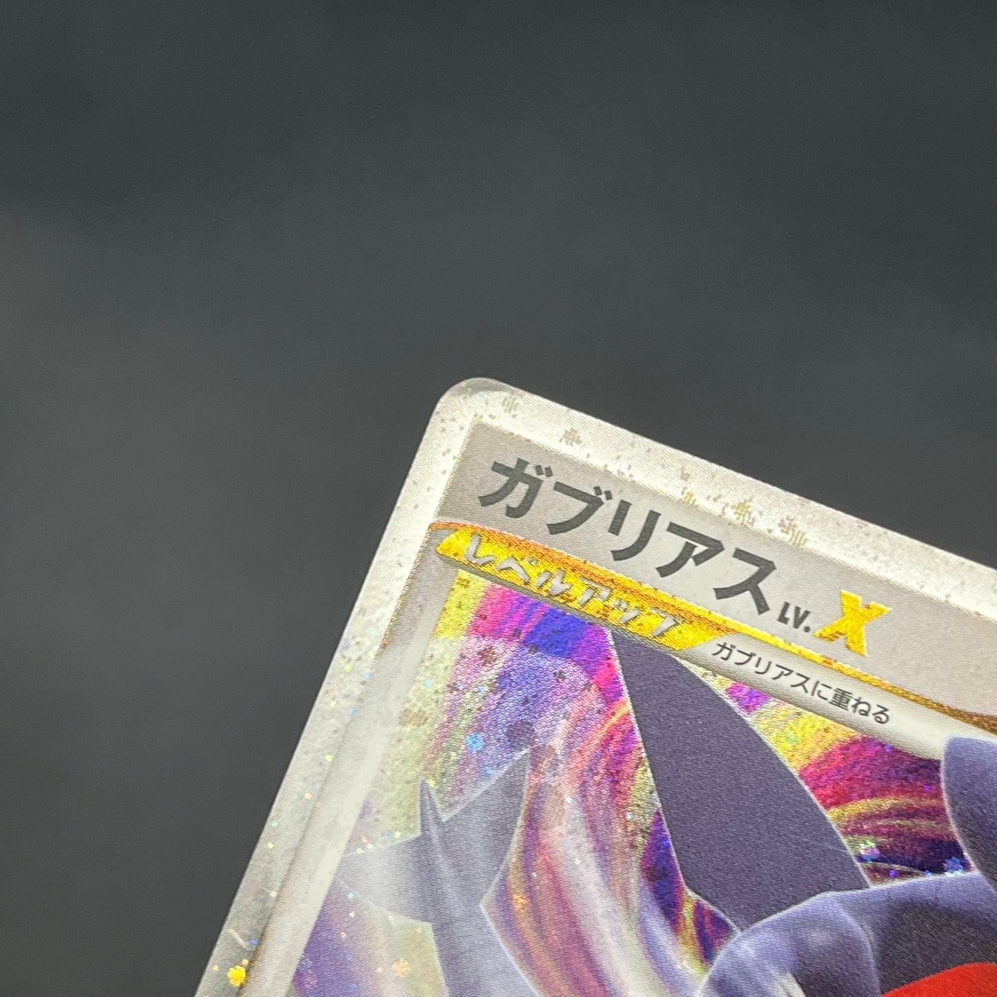 Garchomp 058/DP-P Holo Promo & DP4 Japanese Pokemon Card