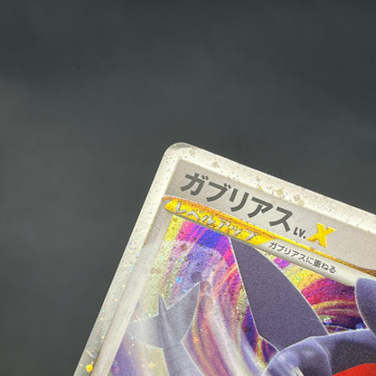 Garchomp 058/DP-P Holo Promo & DP4 Japanese Pokemon Card