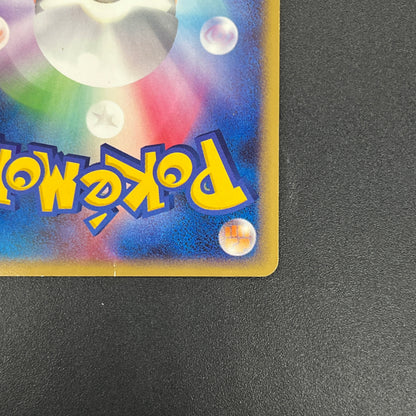 Pichu 112/DP-P Collection Challenge Trade Swirl Card
