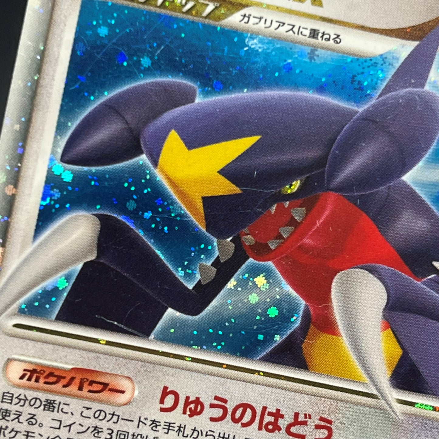 Garchomp 058/DP-P Holo Promo & DP4 Japanese Pokemon Card