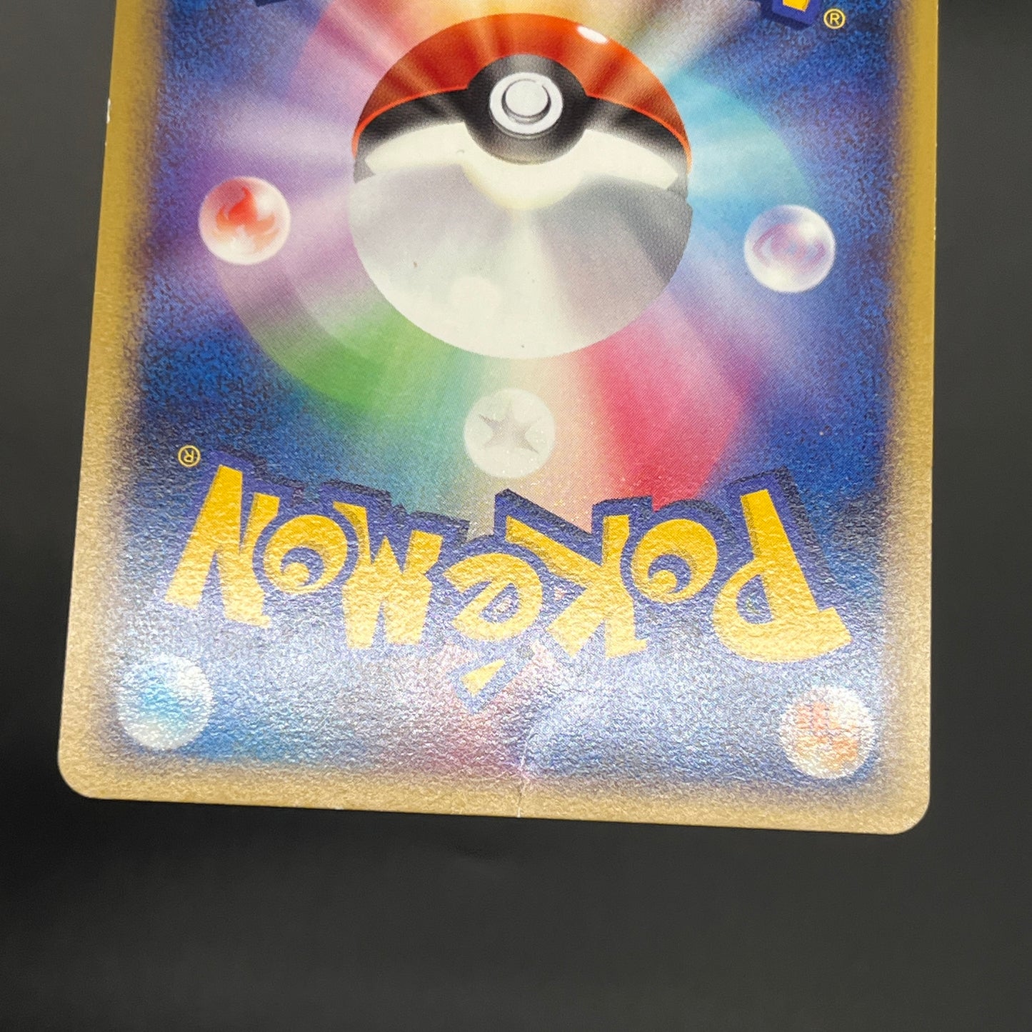 Pichu 112/DP-P Collection Challenge Trade Swirl Card