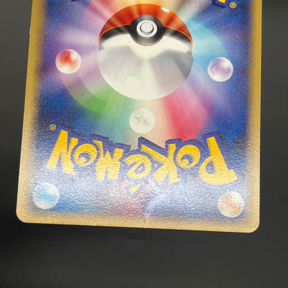 Pichu 112/DP-P Collection Challenge Trade Swirl Card