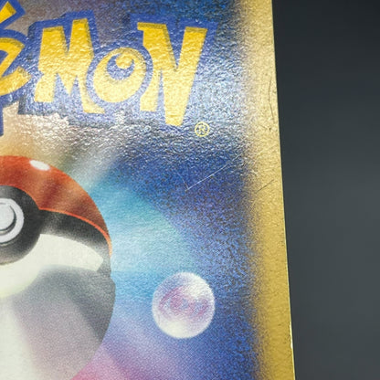 Garchomp 058/DP-P Holo Promo & DP4 Japanese Pokemon Card