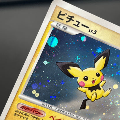 Pichu 112/DP-P Collection Challenge Trade Swirl Card
