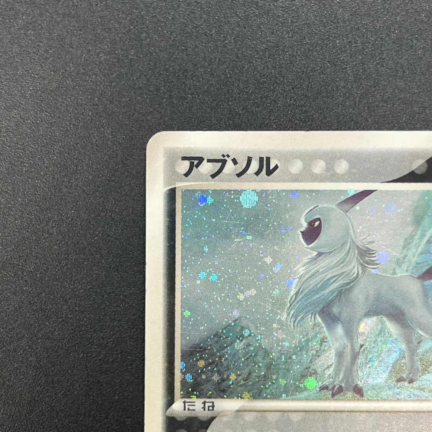 Absol 035/ADV-P Promo 7-11 Holo Japanese Pokémon Card