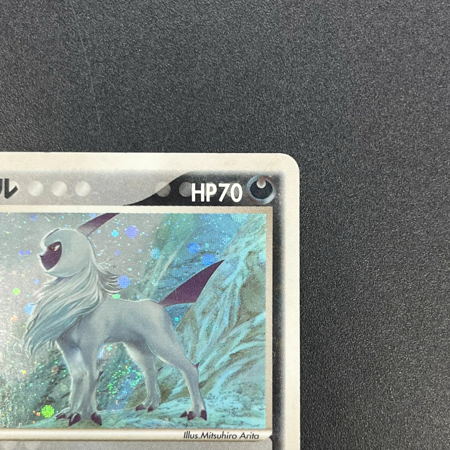Absol 035/ADV-P Promo 7-11 Holo Japanese Pokémon Card