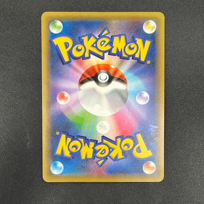 Mew 016/036 CP5 Mythical & Legendary Dream Pokemon Card