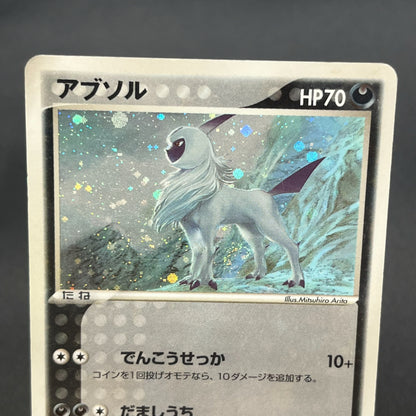 Absol 035/ADV-P Promo 7-11 Holo Japanese Pokémon Card