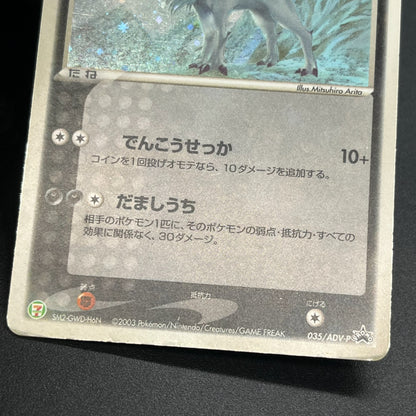 Absol 035/ADV-P Promo 7-11 Holo Japanese Pokémon Card
